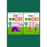 PRESCHOOL HAN YU PIN YIN (初学汉语拼音) PRE-PRIMARY HAN YU PIN YIN (升小一汉语拼音) EPH 2025