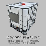 【新品推薦丨兩件🉑免運】✅一噸全新IBC噸桶1000升塑料集裝桶柴油罐500l水箱大號化工儲水桶
