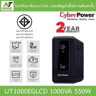 CYBERPOWER UPS เครื่องสำรองไฟ รุ่น UT1000EGLCD 1000VA 550W BY N.T Computer