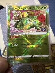 Pokemon GO 閃耀 フシギバナ 卡牌