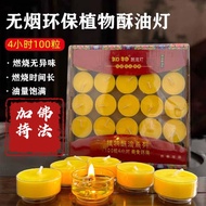 Plastic Shell Transparent 100 Capsules 4 Hours 50 Capsules 8 Hours Edible Butter Lamp Paraffin-Free 