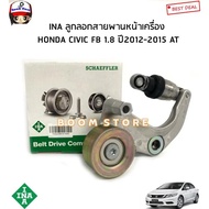 INA Front Belt Pulley HONDA CIVIC FB (R18Z) 1.8 Year 12-15/CR-V 2.0 13 (R20A) Product Code 534053410