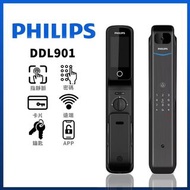 [全港特快預約安裝] 飛利浦 PHILIP 指靜脈 WiFi 電子智能鎖 DDL901 VP 無論手指乾燥/濕潤/磨破/脫皮,都可以準確地辨識靜脈紋理 現貨，特快預約安裝！(查詢)