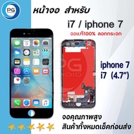 จอแท้100% ลอกกระจกจอ ใช้ร่วมกับ iphone i7 / i7+ / i8 / i8+ อะไหล่มือถือ จอ+ทัช Lcd Display หน้าจอ ip