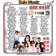 福建 歌曲 闽南 歌曲 经典Lagu ilmek Hokien 福建歌