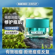 Mancodes Anti-Acne Cream10g 左颜右色祛痘膏淡化痘印凝胶痘坑修复膏淡化痘疤抗痘精华男女专用