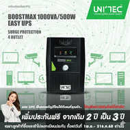 UPS 1000VA/500W MAX UPS POWER BACK-UP ใช้งานง่าย/เหมาะกับคอมออฟฟิศ/ออลอินวัน/กล้องวงจรปิด สินค้ามือห