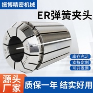 ER Collet High Precision Spring Collet ER11 16 20 25 32 40 Multiple Specifications ER Spring Collet 