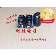 2PCS Original Japanese Nichicon Aluminum Electrolytic Capacitor 315V220UF 22X30 GX 105 Degrees Repla