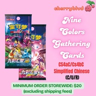 [SG Instock] Pokemon Nine Colors Gathering Simplified Chinese (CS4aC/CS4bC) TCG Cards (C/U/R)