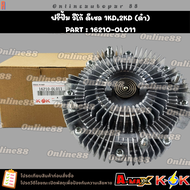 ฟรีปั้มติดใบพัดลมทั้งชุด วีโก้ 1KD 2KD #16210-0L01116361-0L020 ***มีขายแยกนะ สินค้างานมาตรฐาน OEM