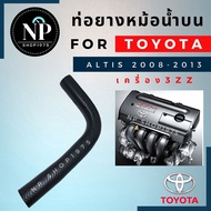 Radiator Hose On TOYOTA ALTIS Year 08-18 (3zz 1zz Engine) (DUAL
