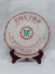 2000年省公司7572熟餅普洱茶餅熟茶