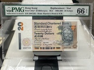 罕有補版。2000年香港渣打銀行20元。短棍神龜。pmg 66 epq
