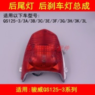 Suitable for Suzuki GSX/QS125-3A3B3C3E3F3G3H3K3L Motorcycle Rear Tail Light Brake Light Assembly