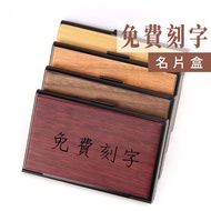 ((Free Engraving) Business Card Holder Business Card Case Card Case Business Card Storage Card Stora