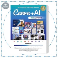 Easy design Work Book Can Be Used With All Media With Canva + AI tools BookLandShop