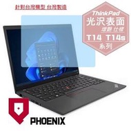 『PHOENIX』Lenovo ThinkPad T14 Gen4 專用 高流速 光澤亮面 螢幕保護貼 + 鍵盤保護膜