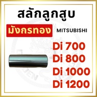 Piston Pin Mitsubishi Di700 Di800 Di1000 Di1200 Spare Parts Walking Tractor [Imported From Taiwan]