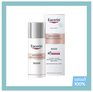 Eucerin Spotless Brightening Night Fluid 50 ml.ยูเซอริน สปอตเลส ไบรท์เทนนิ่ง ไนท์ ฟลูอิด ไนทครีม ลดเ