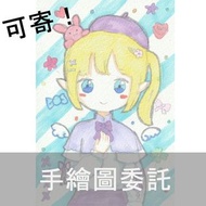 手繪圖 ☆約稿 畫畫委託 頭像 繪畫 畫圖 畫畫