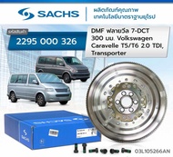 ฟลายวีล Volk caravelle T5 T6 2.0 tdi transporter โฟลค์ คาราเวล ดีเซล ยี่ห้อ sachs DMF 7dct