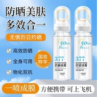 (DQ4006) 377 Whitening Anti-Wrinkle Multi-Effect Isolation Sunscreen Spray 麦米琪377美白抗皱多效隔离防晒喷雾防晒