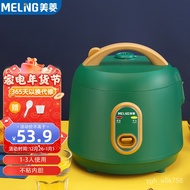 XYMeiling（MeiLing）Rice Cooker Mini Rice Cooker Small Electric Rice Cooker New Homehold Rice Cooker Multi-Functional Smal