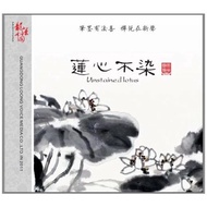 C [DSD Guqin Chinese Music CD] Wuna (Guqin) Kuyama Silent Violin: Gao Yili Eu Yawen Flute: Waiting F