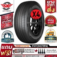 DEESTONE ยางรถยนต์ 245/70R16 (ล้อขอบ16) รุ่น Royal Tourer HT611 4 เส้น (ยางใหม่ปี 2025)