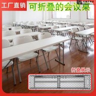 長條桌窄桌培訓桌子長方形書桌雙人課桌椅組合簡易塑料會議摺疊桌