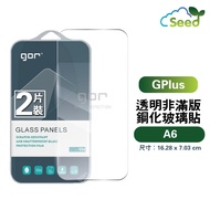 GOR 9H G-Plus A6 Mobile Phone Information Security Machine Tempered Glass Protector Suitable for GPl