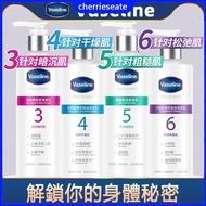 CHE凡士林身体乳烟酰胺玻尿酸果酸六胜肽 3号4号5号6号身体乳Vaseline Whitening Body Lotion