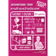 (BookZone) : International Trade Book