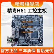 【可開發票】精粵H61 itx一體機電腦迷你主機 1155針 臺式機 二三代DC工控主板