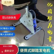 【送usb小風扇】{快速出貨 可開發票} 發電機健身器材腳踏發電機腳踩發電 手搖發電機 健身發電 康復訓練器 動感單車