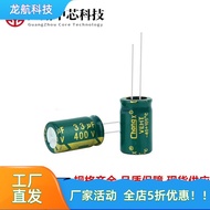 400V33UF High Frequency Low Resistance Long Life Switching Power Electrolytic Capacitor 13X20 16X20 