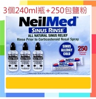 NeilMed 洗鼻沖洗套件 (3個240ml擠壓瓶+250包鹽粉)