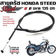 สายครัช HONDA Steed400 600 Magna750 ความยาว 135 cm