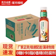 农夫山泉农夫山泉东方树叶青柑普洱500ml*15瓶整箱装无糖茶饮料茶饮品 青柑普洱500ml*15瓶整箱