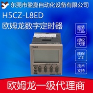 OMORN OMORN Digital Timer Time Switch H5CZ-L8ED/H5CZ-L8D