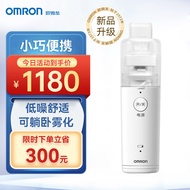 Omron（OMRON）Atomizer Handheld Low Noise Medical Household Children Infants Nebulizer Portable Mesh AdultNE-U100J