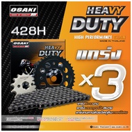 OSAKI HEAVY DUTY โซ่สเตอร์ 428H ชุดโซ่สเตอร์ CB150R (2017-2018)  NEW CB150R (2019-2021) ชุดโซ่สเตอร์ งานบรรทุกหนัก  อะไหล่พร้อมเปลี่ยน ของแท้ 100%