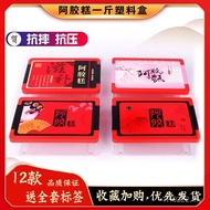Ejiao Plastic Box Ejiao Cake Box Ejiao Tote Bag Empty Box Packaging Box Box Ejiao Cake MUU6