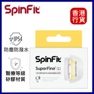 SuperFine (適用於Apple Airpods Pro 第一及第二代)耳膠-SIZE L