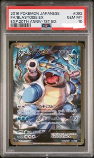 收PTCG PSA10 CP6 水箭龜 $7800