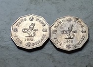 香港1978年5元硬幣共2枚（品相實物如圖）