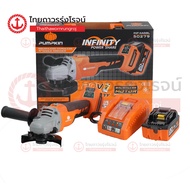 PUMPKIN เครื่องเจียร์ไร้สาย 4นิ้ว 20v C1xB1x4.0ah 50265 INF-4AGBL 50279 (ครบชุด+กล่องพลาสติก)|ชิ้น|