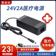 24V Medical Power Adapter Charging Monitor UL/IEC60601-1 Medical Dedicated Power Supply 24v2a