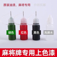 Automatic Mahjong Brand Coloring Paint Magnetic Mahjong Coloring Paint Automatic Brand Touch-up Paint Mahjong Accessories Complementary Color Pen Refurbishment Automatic Mahjong Brand Coloring Paint Mahjong Coloring Paint Automatic Brand Touch-up Paint Ma